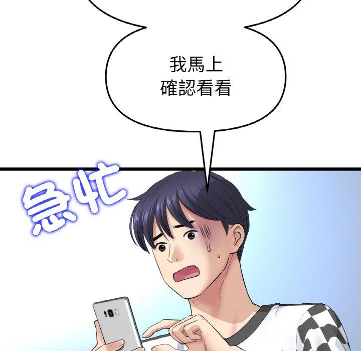 125P - 与初恋的危险重逢/当初恋变成继母