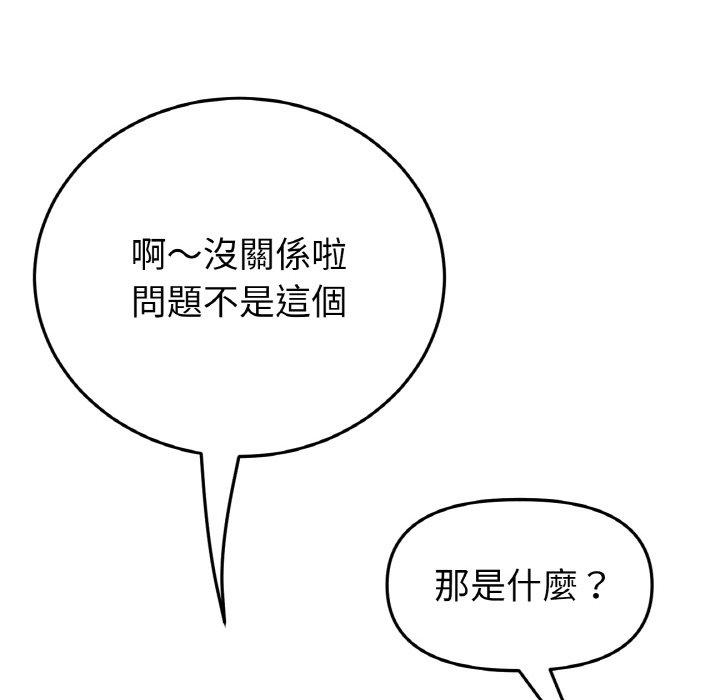 127P - 与初恋的危险重逢/当初恋变成继母