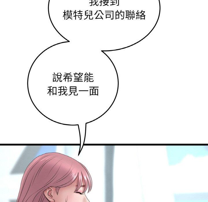 130P - 与初恋的危险重逢/当初恋变成继母