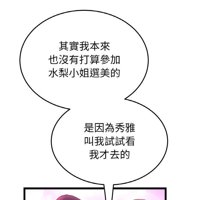 135P - 与初恋的危险重逢/当初恋变成继母