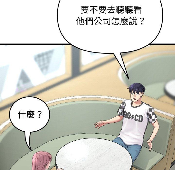 141P - 与初恋的危险重逢/当初恋变成继母