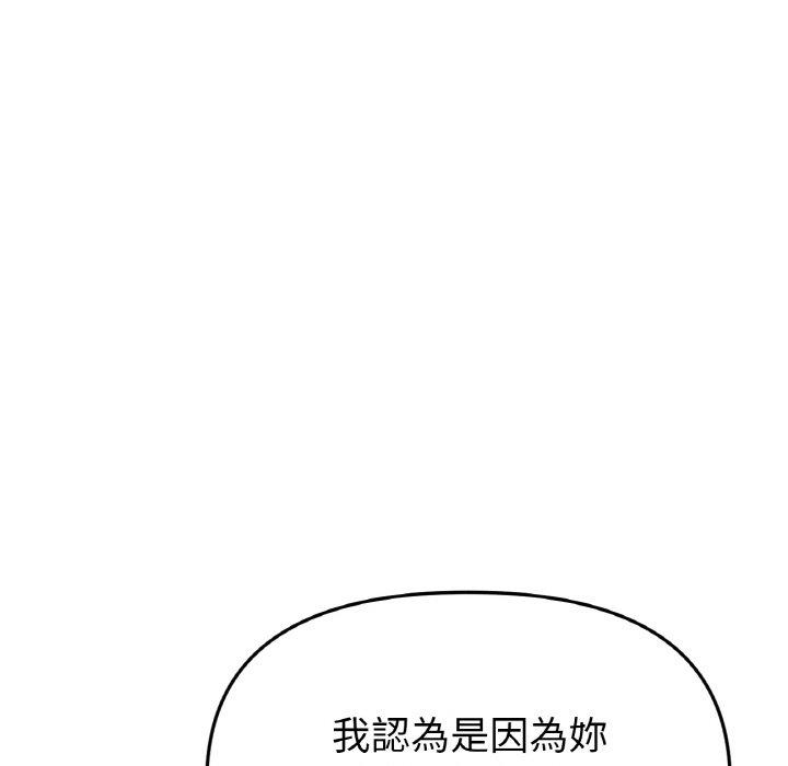 143P - 与初恋的危险重逢/当初恋变成继母
