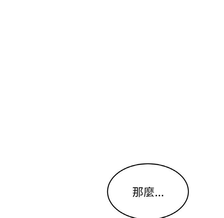 146P - 与初恋的危险重逢/当初恋变成继母
