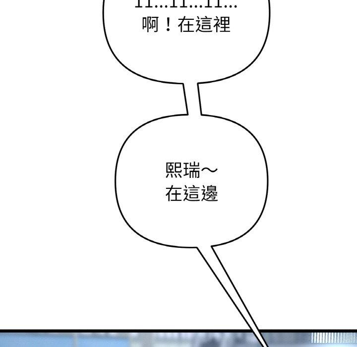 153P - 与初恋的危险重逢/当初恋变成继母