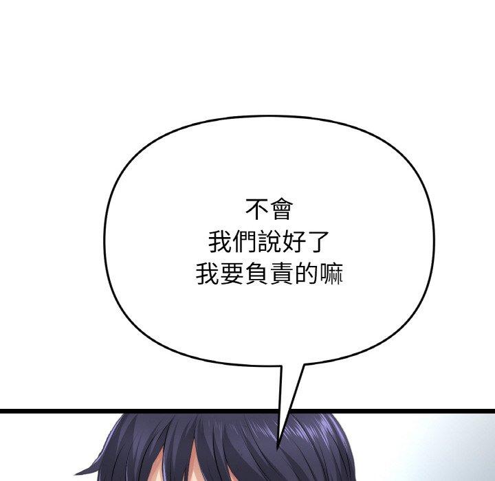 162P - 与初恋的危险重逢/当初恋变成继母