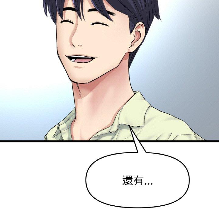163P - 与初恋的危险重逢/当初恋变成继母