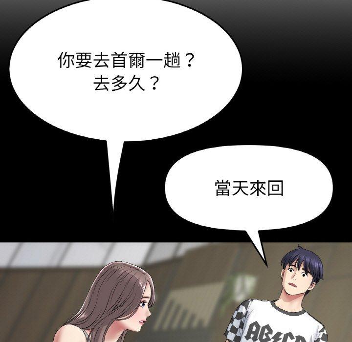 165P - 与初恋的危险重逢/当初恋变成继母