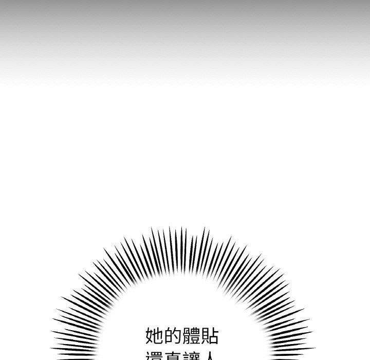 170P - 与初恋的危险重逢/当初恋变成继母