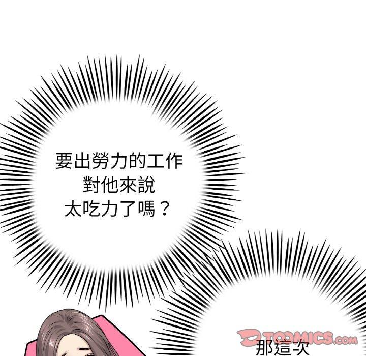 20P - 与初恋的危险重逢/当初恋变成继母