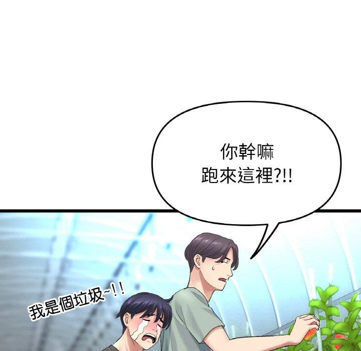 38P - 与初恋的危险重逢/当初恋变成继母