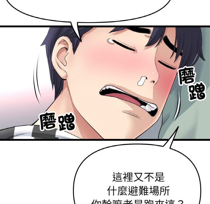 41P - 与初恋的危险重逢/当初恋变成继母