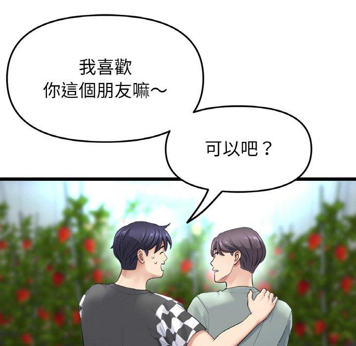 43P - 与初恋的危险重逢/当初恋变成继母