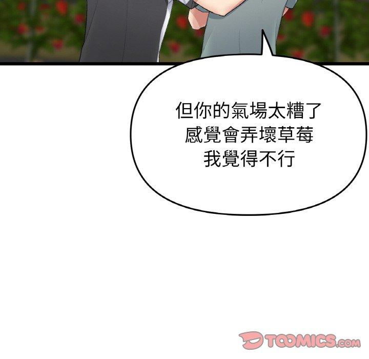 44P - 与初恋的危险重逢/当初恋变成继母