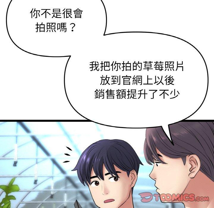 52P - 与初恋的危险重逢/当初恋变成继母