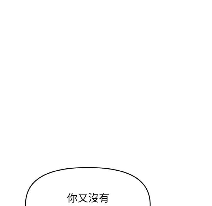 54P - 与初恋的危险重逢/当初恋变成继母