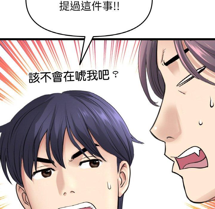 55P - 与初恋的危险重逢/当初恋变成继母