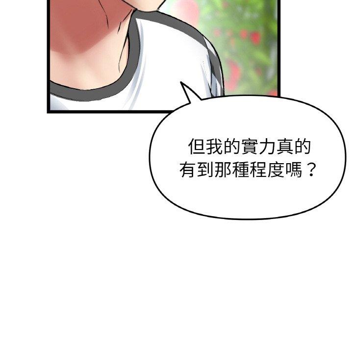 59P - 与初恋的危险重逢/当初恋变成继母