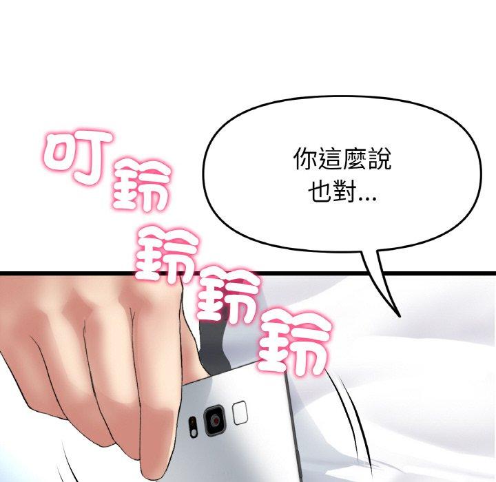 63P - 与初恋的危险重逢/当初恋变成继母