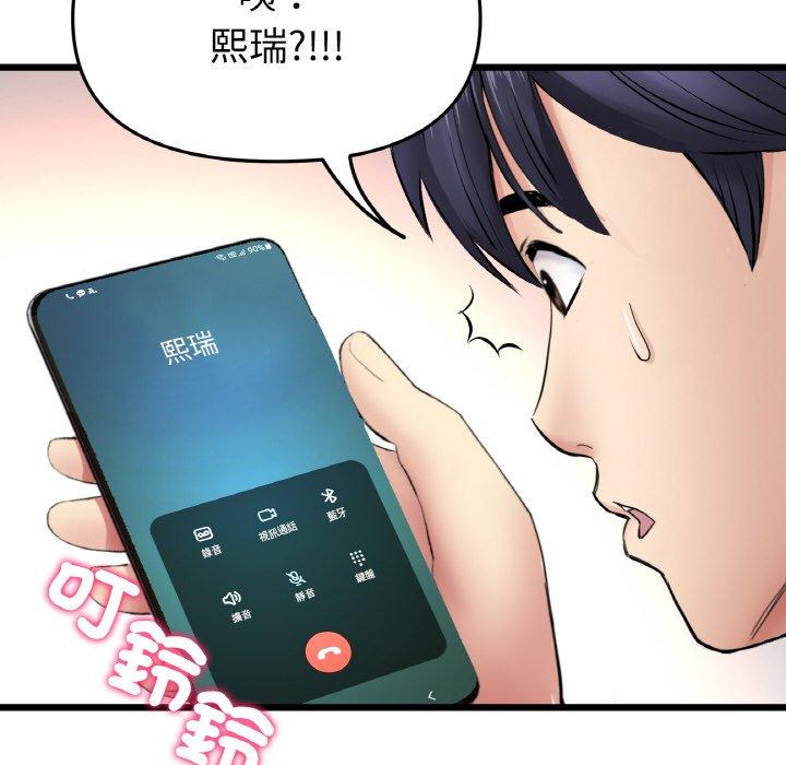 66P - 与初恋的危险重逢/当初恋变成继母