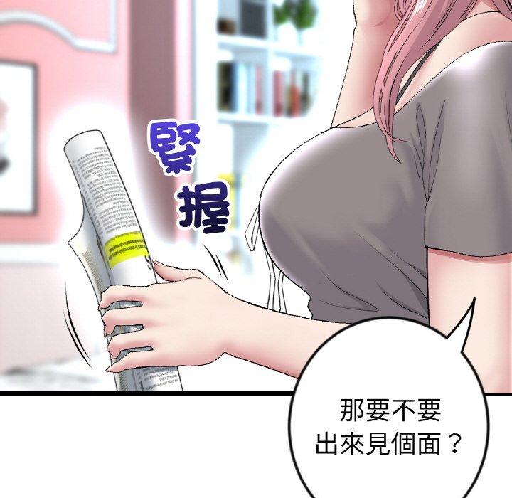 72P - 与初恋的危险重逢/当初恋变成继母