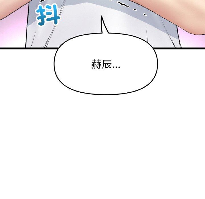 78P - 与初恋的危险重逢/当初恋变成继母