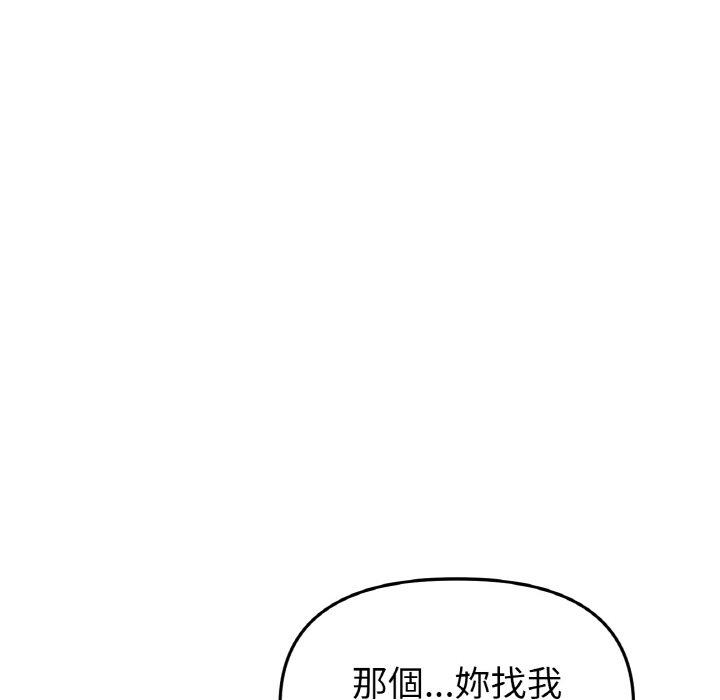 88P - 与初恋的危险重逢/当初恋变成继母