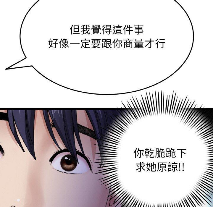 95P - 与初恋的危险重逢/当初恋变成继母