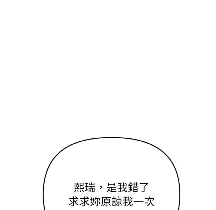 97P - 与初恋的危险重逢/当初恋变成继母