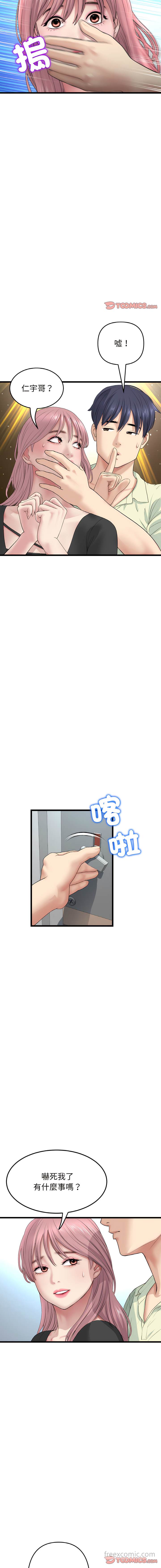 14P - 与初恋的危险重逢/当初恋变成继母