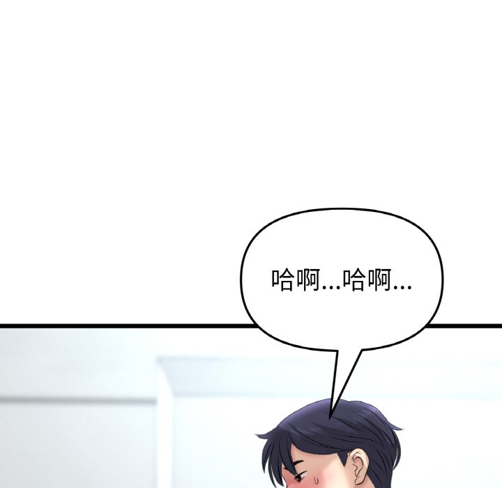 102P - 与初恋的危险重逢/当初恋变成继母