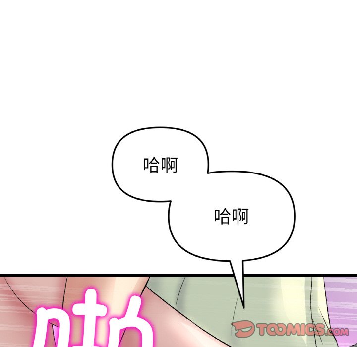 116P - 与初恋的危险重逢/当初恋变成继母