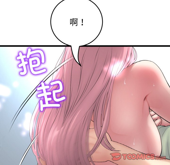 140P - 与初恋的危险重逢/当初恋变成继母