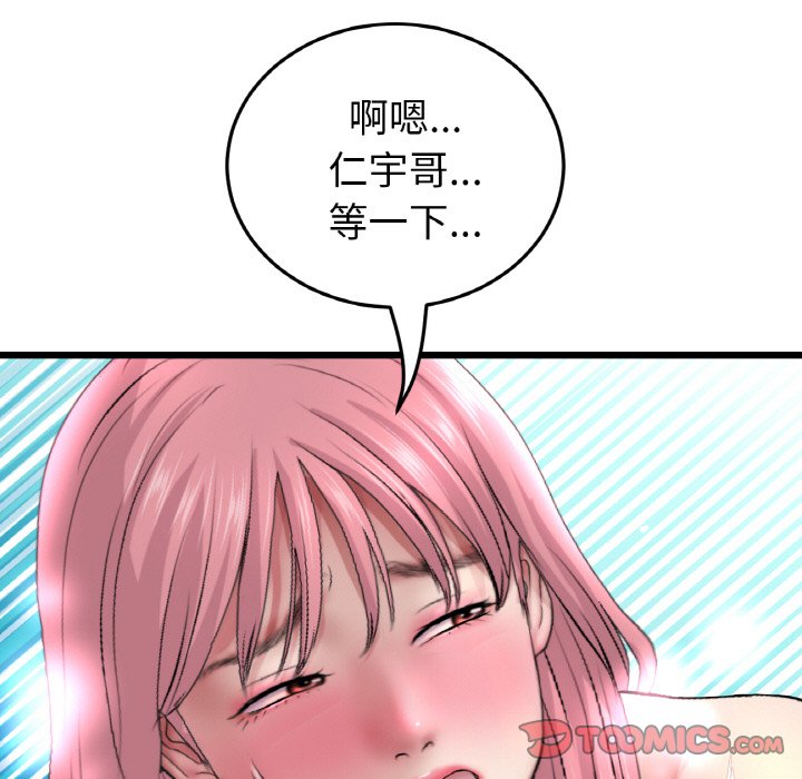 148P - 与初恋的危险重逢/当初恋变成继母