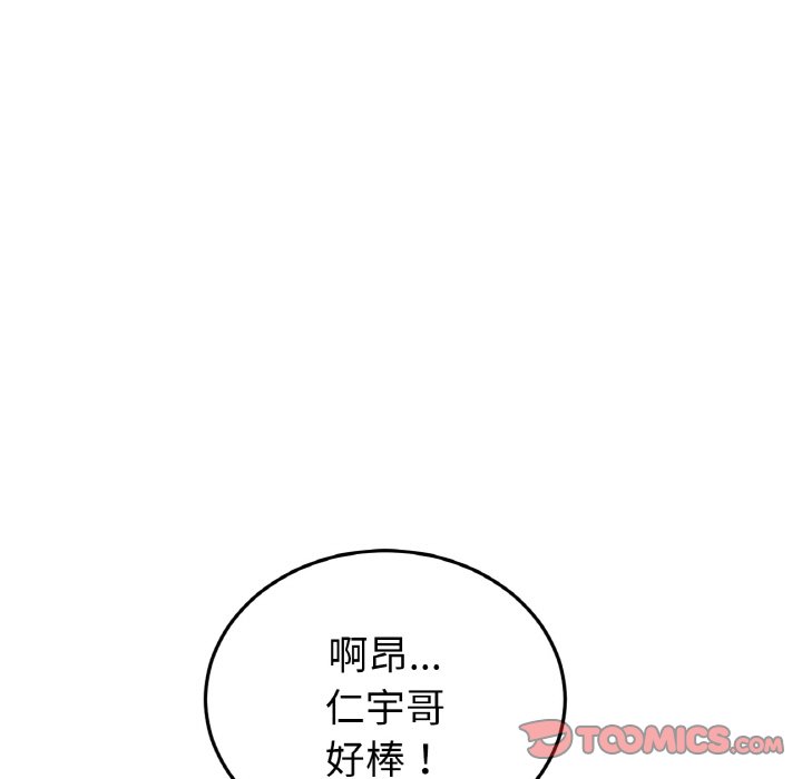 156P - 与初恋的危险重逢/当初恋变成继母