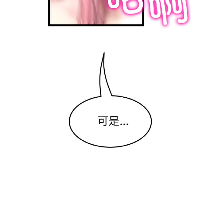 163P - 与初恋的危险重逢/当初恋变成继母