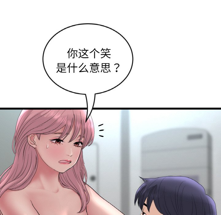 19P - 与初恋的危险重逢/当初恋变成继母