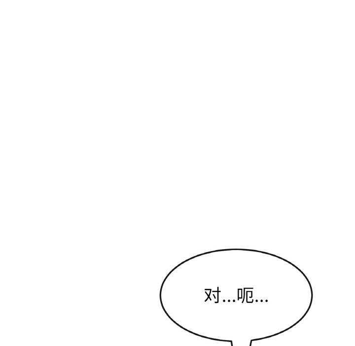 33P - 与初恋的危险重逢/当初恋变成继母