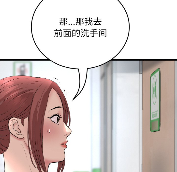 42P - 与初恋的危险重逢/当初恋变成继母