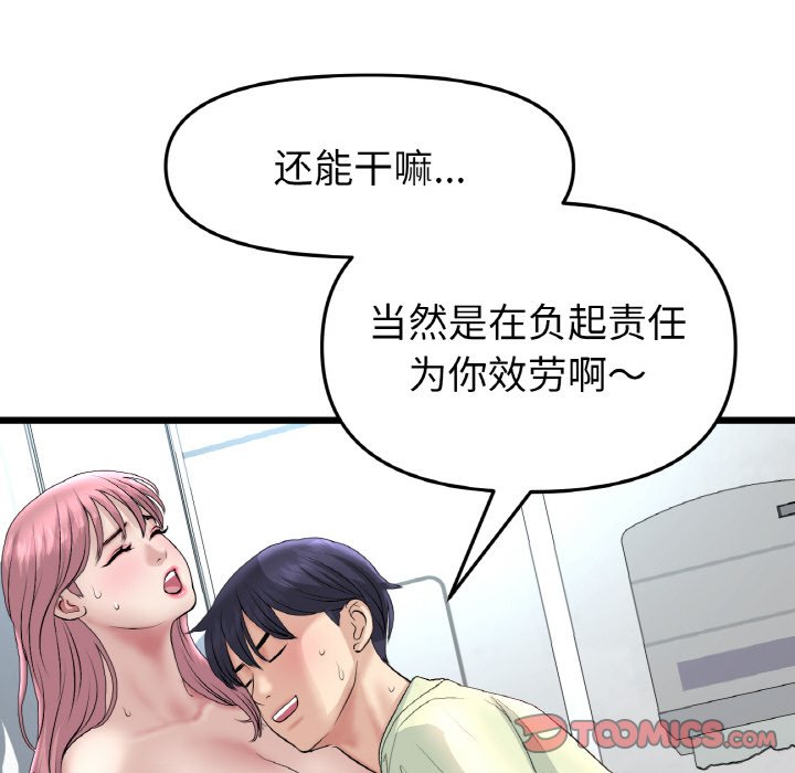 52P - 与初恋的危险重逢/当初恋变成继母