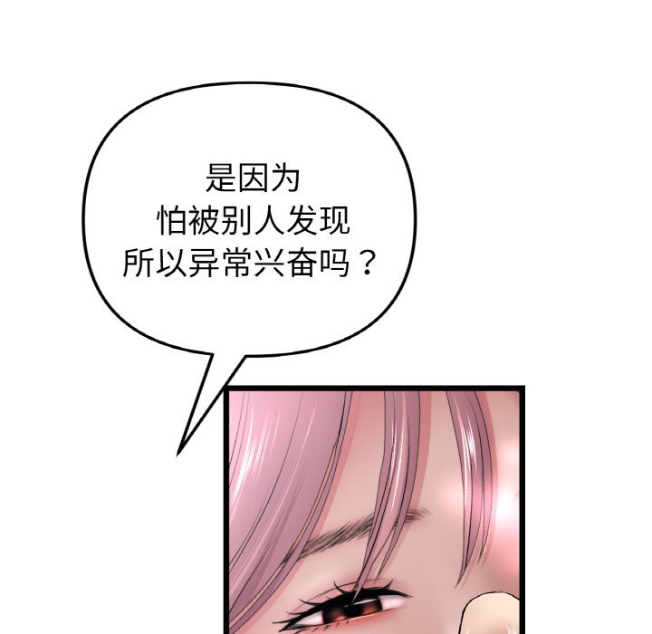 66P - 与初恋的危险重逢/当初恋变成继母