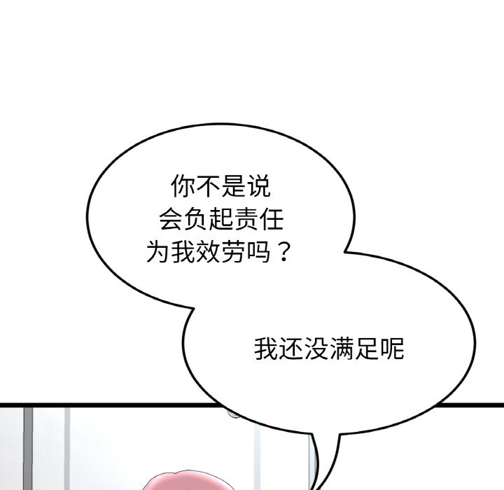 96P - 与初恋的危险重逢/当初恋变成继母