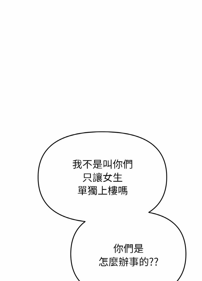 103P - 与初恋的危险重逢/当初恋变成继母