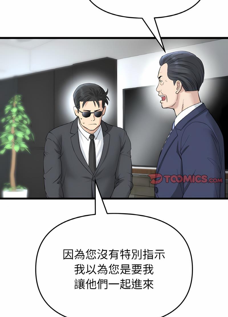 104P - 与初恋的危险重逢/当初恋变成继母