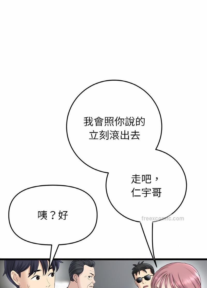 111P - 与初恋的危险重逢/当初恋变成继母