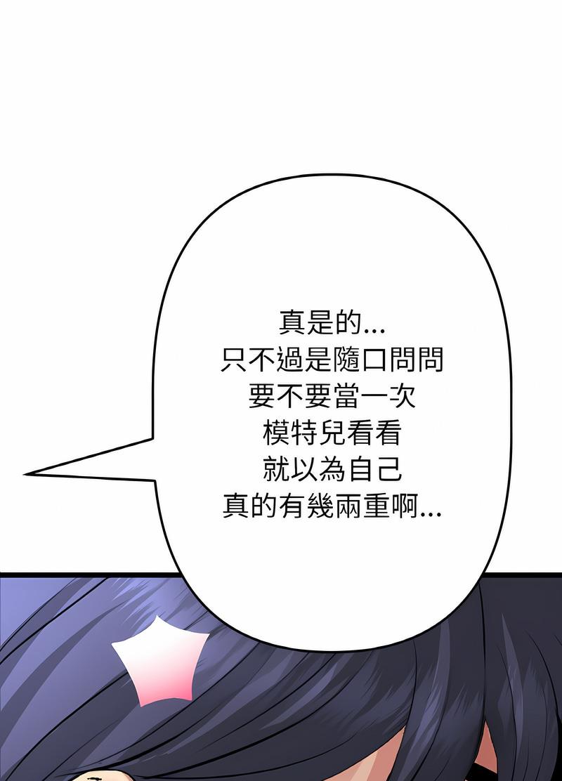 113P - 与初恋的危险重逢/当初恋变成继母