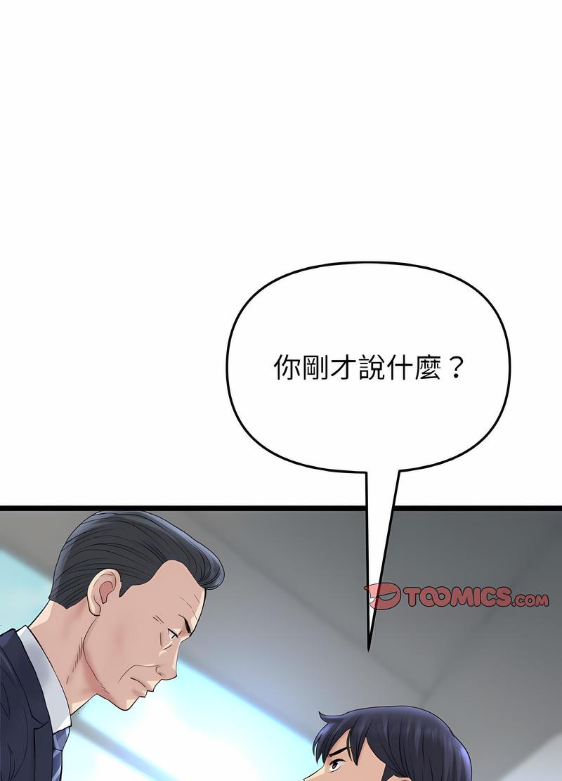 115P - 与初恋的危险重逢/当初恋变成继母