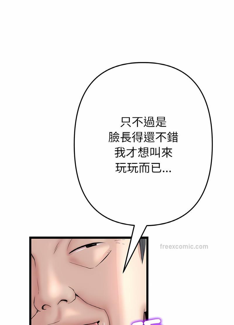 119P - 与初恋的危险重逢/当初恋变成继母