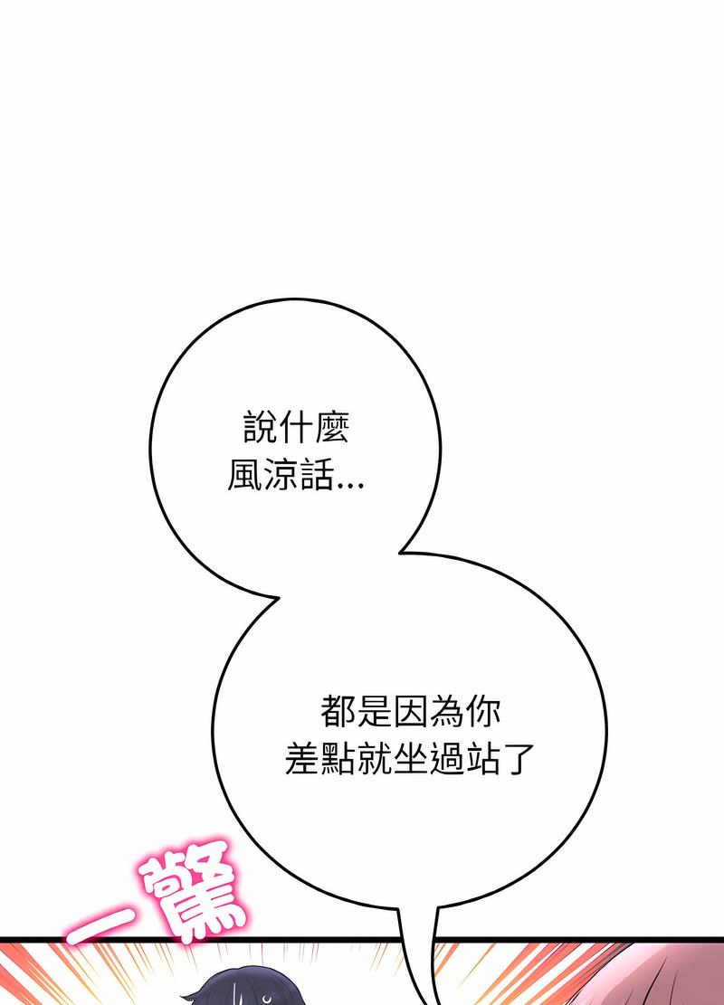 11P - 与初恋的危险重逢/当初恋变成继母