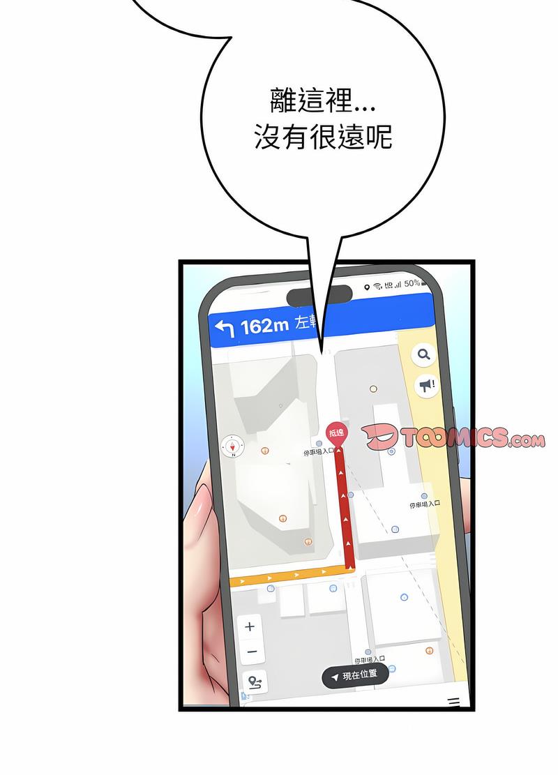 20P - 与初恋的危险重逢/当初恋变成继母