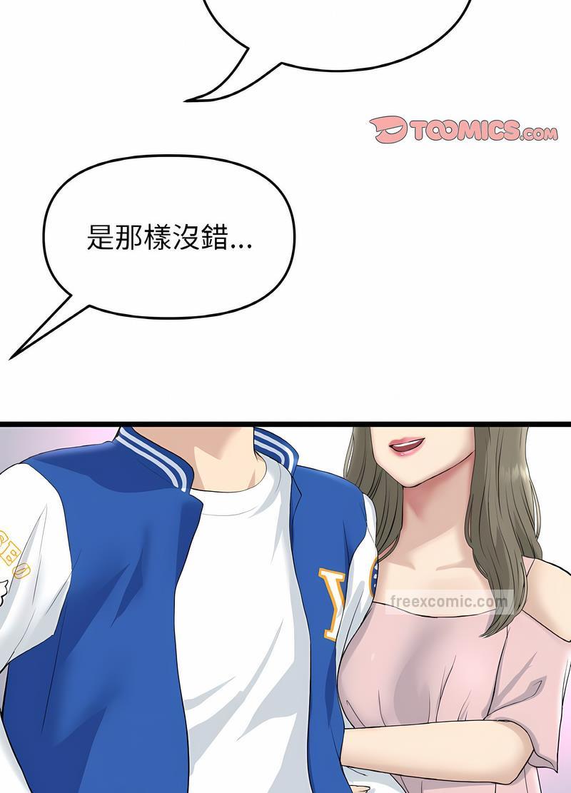 26P - 与初恋的危险重逢/当初恋变成继母